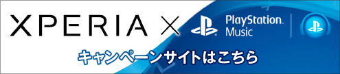 キャンペーンサイトはこちら