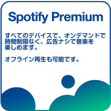 Spotify Premium