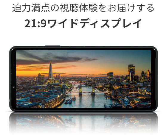 21:9ワイドディスプレイ