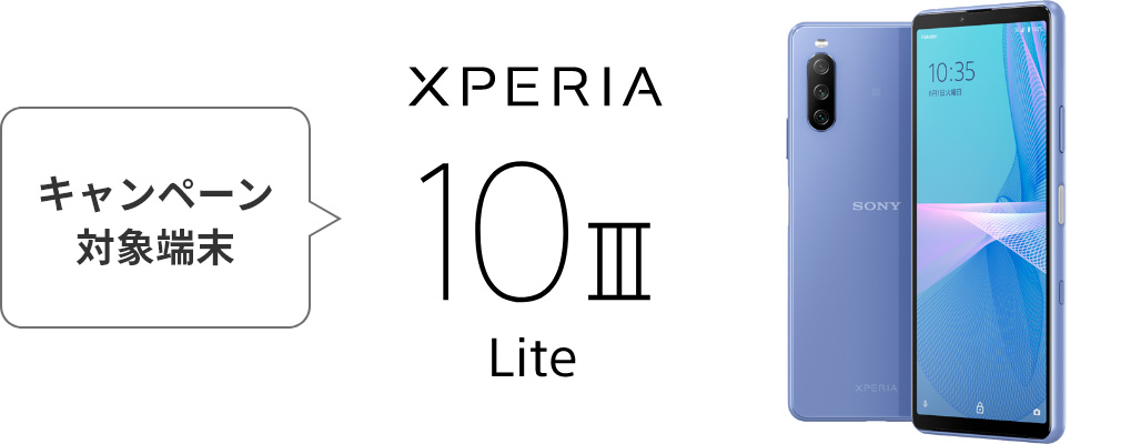 Xperia 10 III Lite
