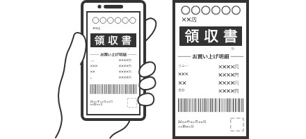領収書イメージ