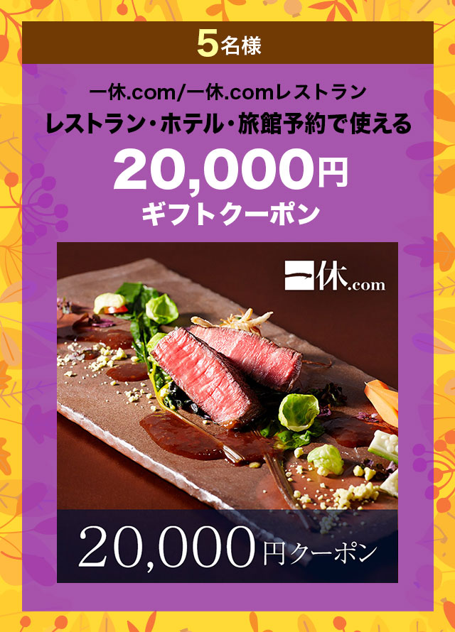 Xperia Lounge”おでかけの秋”応援キャンペーン | Xperia