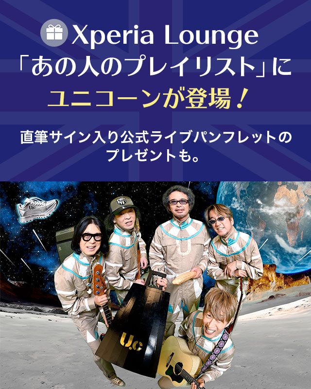 Xperiaリワードアップデート記念！お年玉キャンペーン 応募者全員 プレゼントあり！応募期間：2023年12月15日(金)から2024年1月31日(日)まで。応募者全員：Xperia カバーストアクーポン500円分 抽選50名様：限定デザインQUOカード5,000円分 抽選100名様：Xperiaロゴ入りスマホリング 抽選200名様：えらべるpay1,000円分