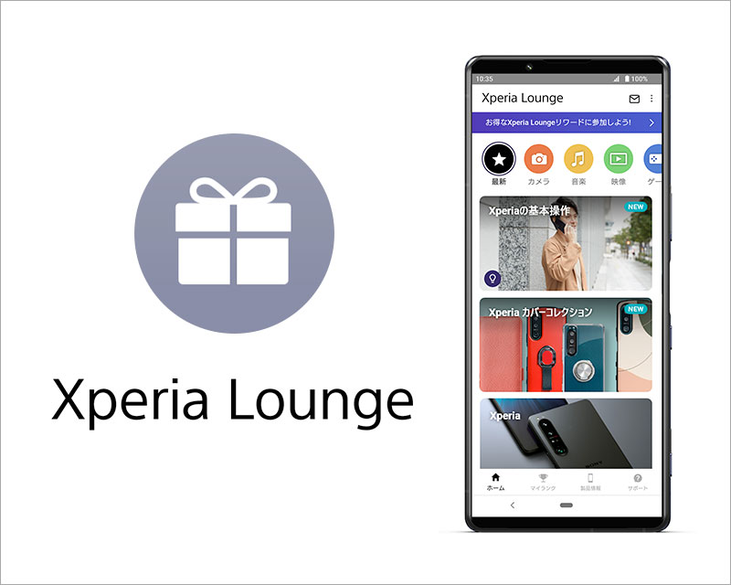Xperia Lounge「あの人のプレイリスト」にユニコーンが登場 Xperia（エクスペリア） ソニー