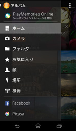 アルバムアプリケーションの画面