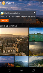 アルバムアプリケーションの画面