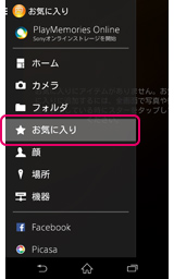 アルバムアプリケーションの画面
