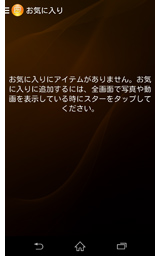 アルバムアプリケーションの画面