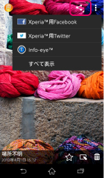 アルバムアプリケーションの画面