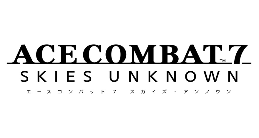 エースコンバット7 スカイズ・アンノウン