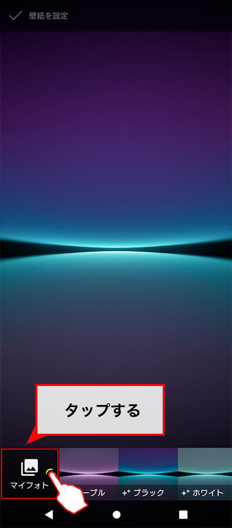 Photos」をタップ