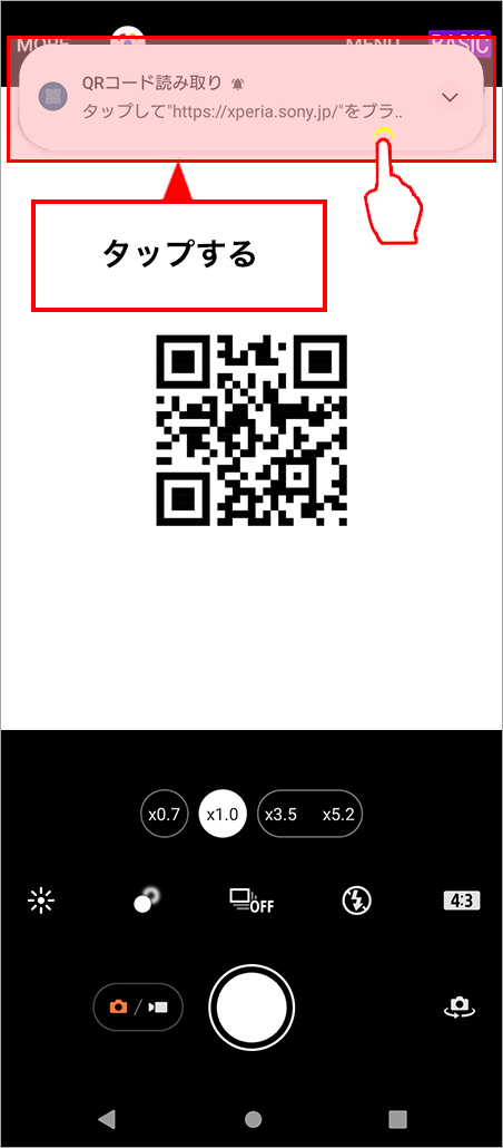 QRコードを読み込みするとWEBサイトのURLが画面上部に表示されるので、タップします。