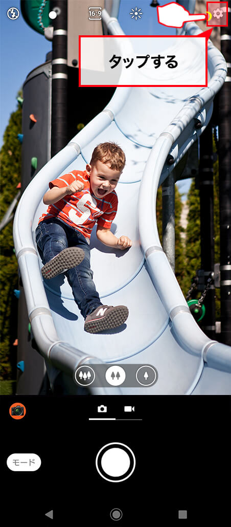 カメラの設定ボタンをタップして設定画面を開きます