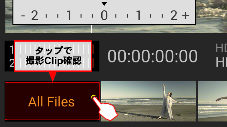 All filesをタップすると、撮影Clipを一覧で見ることができます。