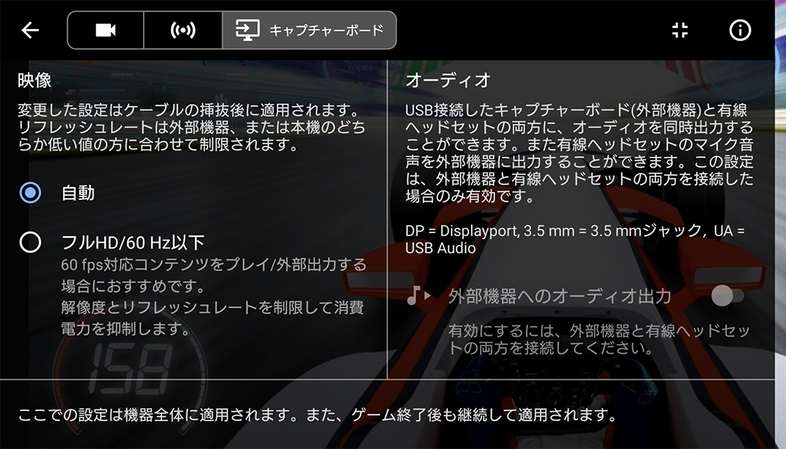 キャプチャーボード
