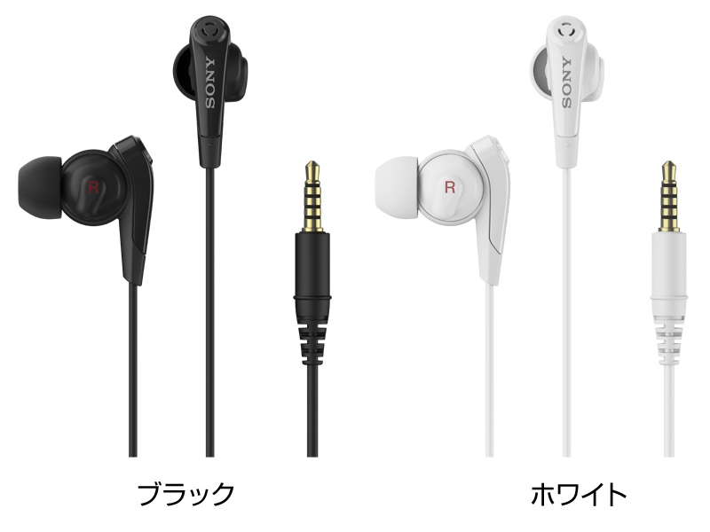 デジタルノイズキャンセリングヘッドセット MDR-NC31EM | Xperia