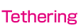Tethering
