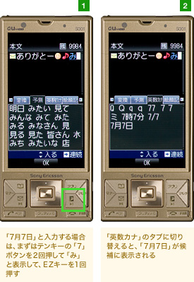 タブメニュー ／英数カナ（日付入力）