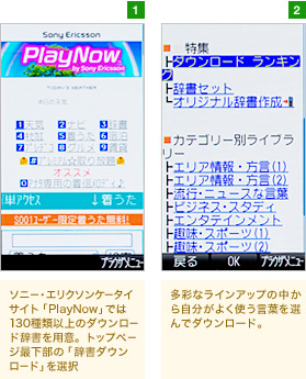 ダウンロード辞書