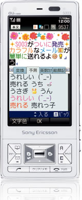 カラフルPOBoxの画面