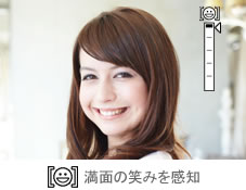 満面の笑みを感知