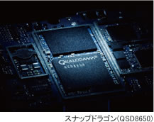 スナップドラゴン(QSD8650)