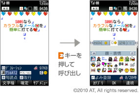 EZキーを押して呼び出し