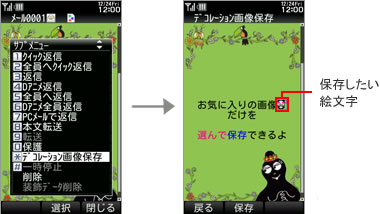 好きな画像だけを保存できる。