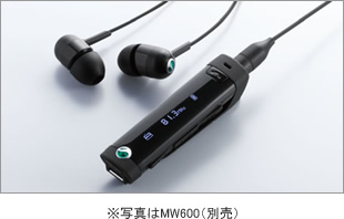 MW600（別売）