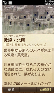 歴史の道をたどるように歩ける「シルクロード」