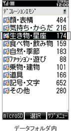 データフォルダ内