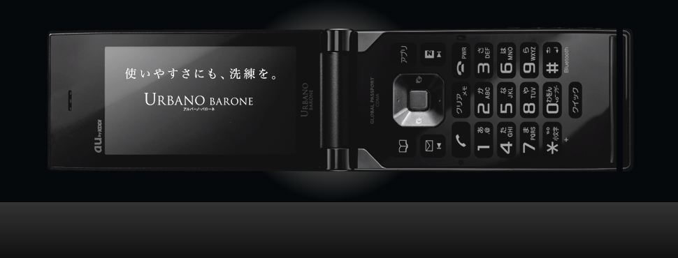 使いやすさにも、洗練を。　URBANO BARONE アルバーノ・バローネ