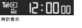 時計表示