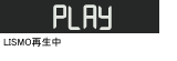 LISMO再生中