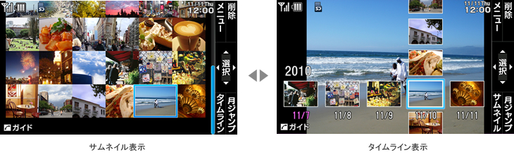 サムネイル表示⇔タイムライン表示