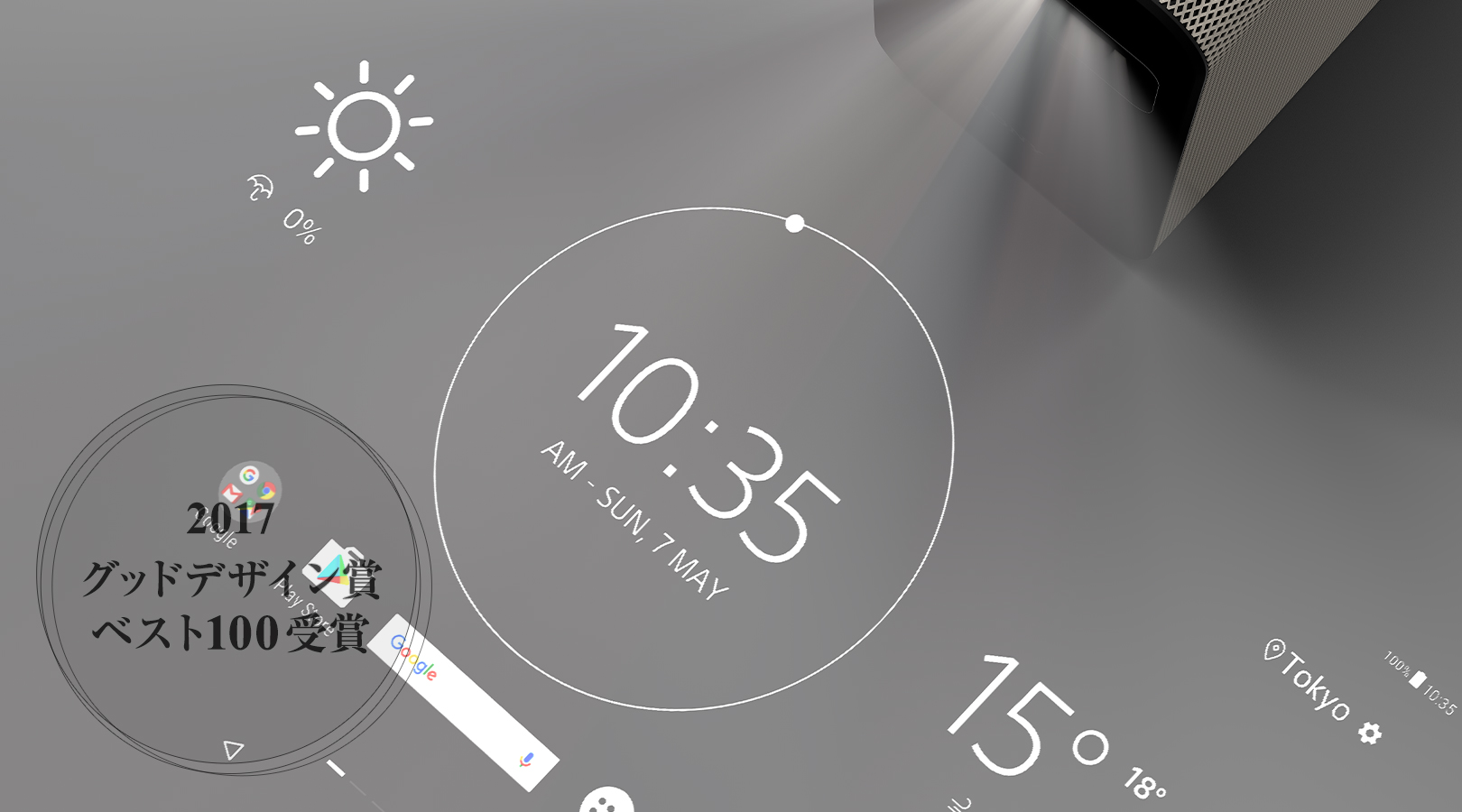 Xperia Touch（エクスペリア タッチ）G1109 | スマートプロダクト