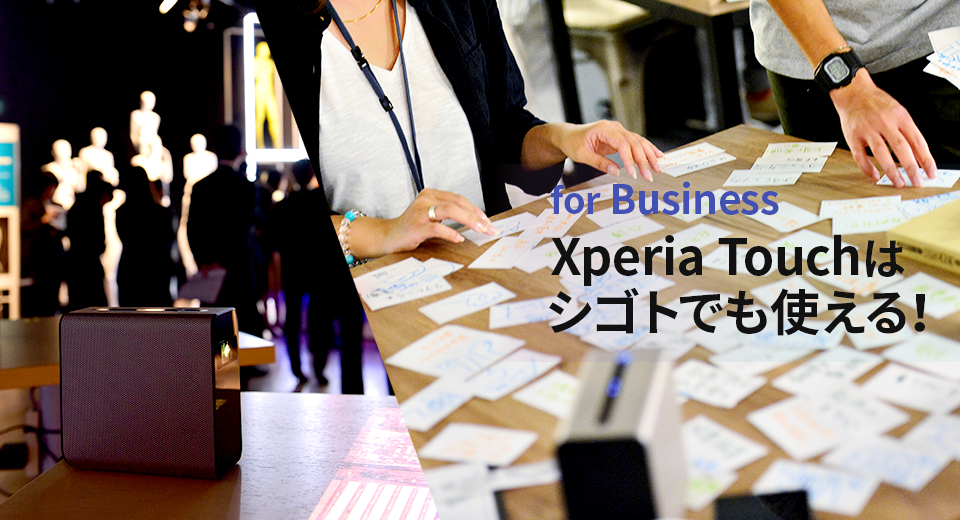 for Business - Xperia Touchはシトゴでも使える！