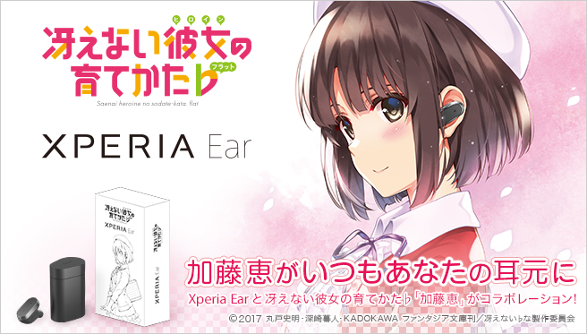 Xperia Ear（エクスペリア イヤー）XEA10 | スマートプロダクト
