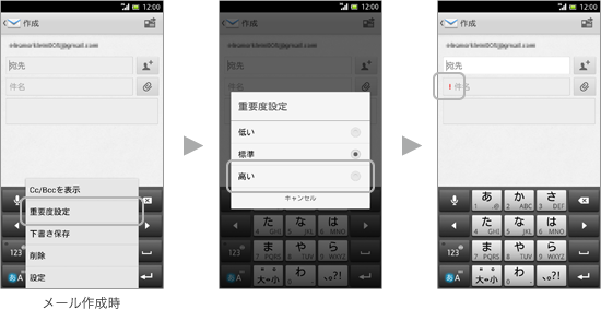 重要度設定の説明