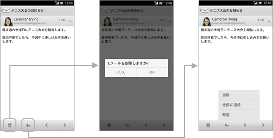 削除／返信アイコン
