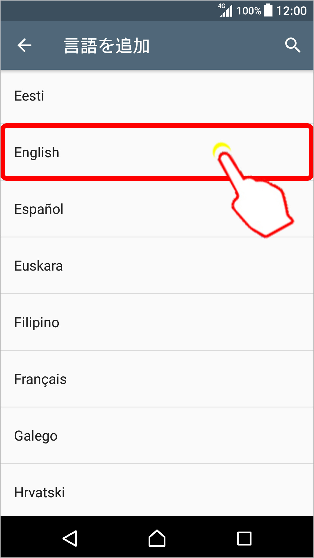 言語の入力の変更のキャプチャ
