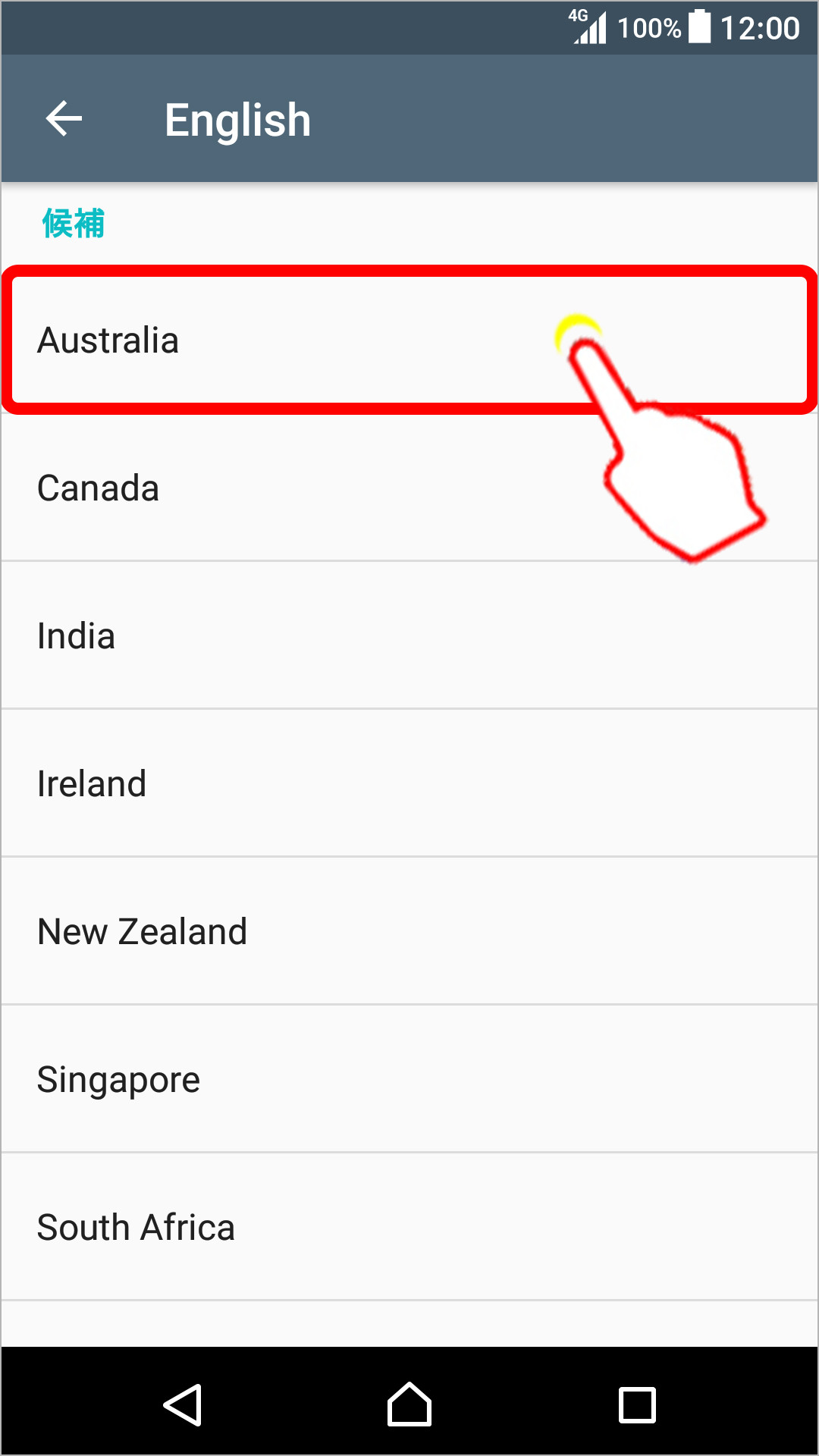 言語の入力の変更のキャプチャ