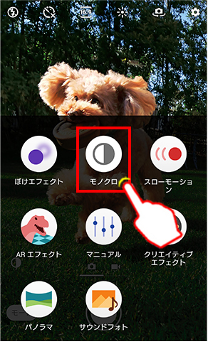 Xperia XZ2 Premium／モノクロモードUI変更