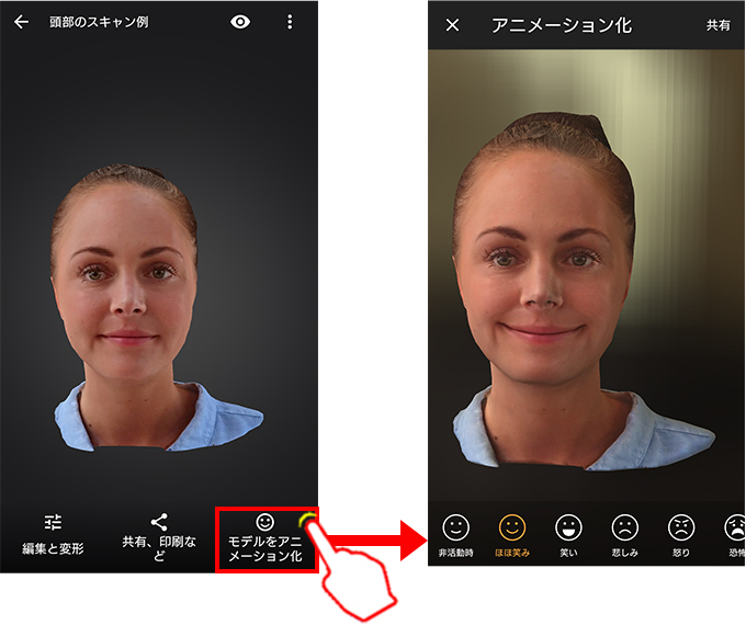 3Dクリエーター バージョンアップ後