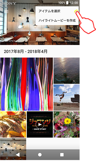ヘッダースライドショー設定追加 バージョンアップ前