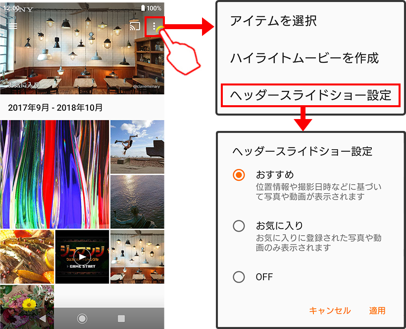 ヘッダースライドショー設定追加 バージョンアップ後