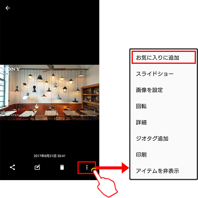 アルバム バージョンアップ前