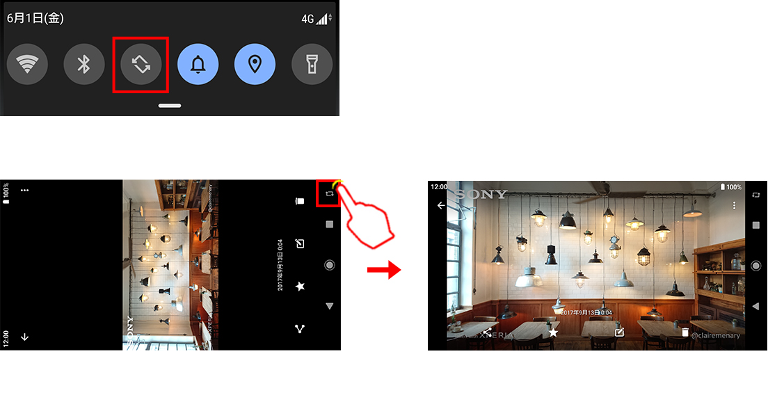 ⾃動回転OFF設定時 バージョンアップ前