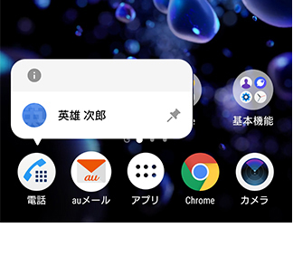 クイックメニューの項目追加 バージョンアップ前