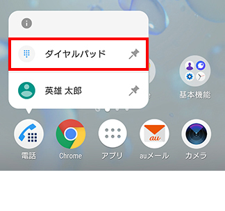 クイックメニューの項目追加 バージョンアップ後
